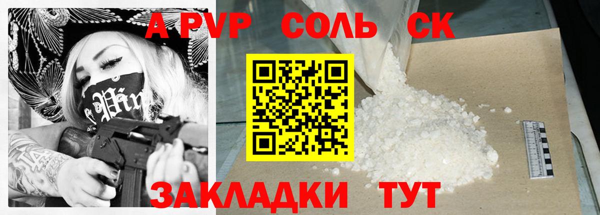 Тулун  Alfa_PVP  закладки  A-PVP крисы CK  Alfa_PVP VHQ  А ПВП кристаллы  Вход с VPN 