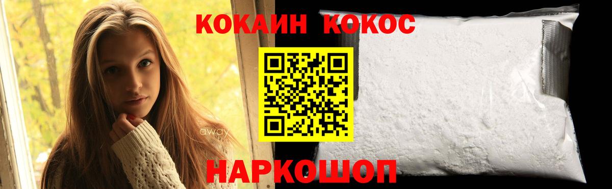 Кокаин 97% Тулун