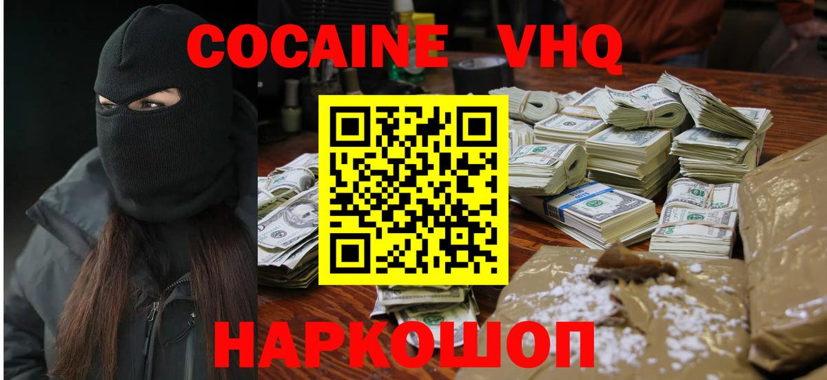 Кокаин Эквадор  Вход с VPN  Кокаин  Кокаин Боливия  Тулун 
