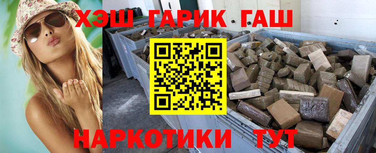 ГАШИШ Ice-O-Lator Тулун