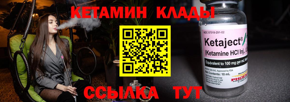 Кетамин VHQ  Кетамин ketamine  Вход с VPN  Тулун 