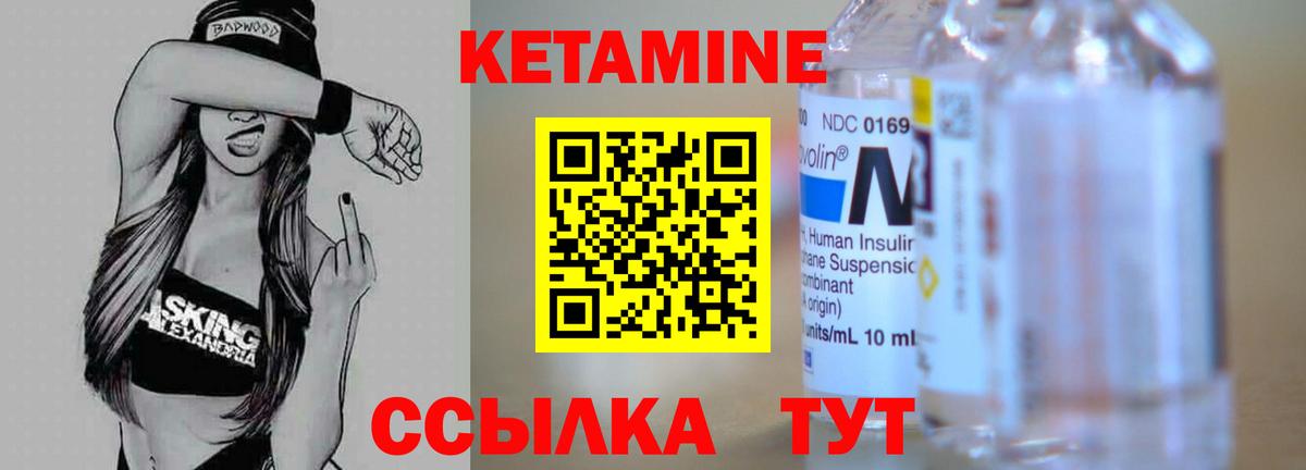 Кетамин VHQ Тулун