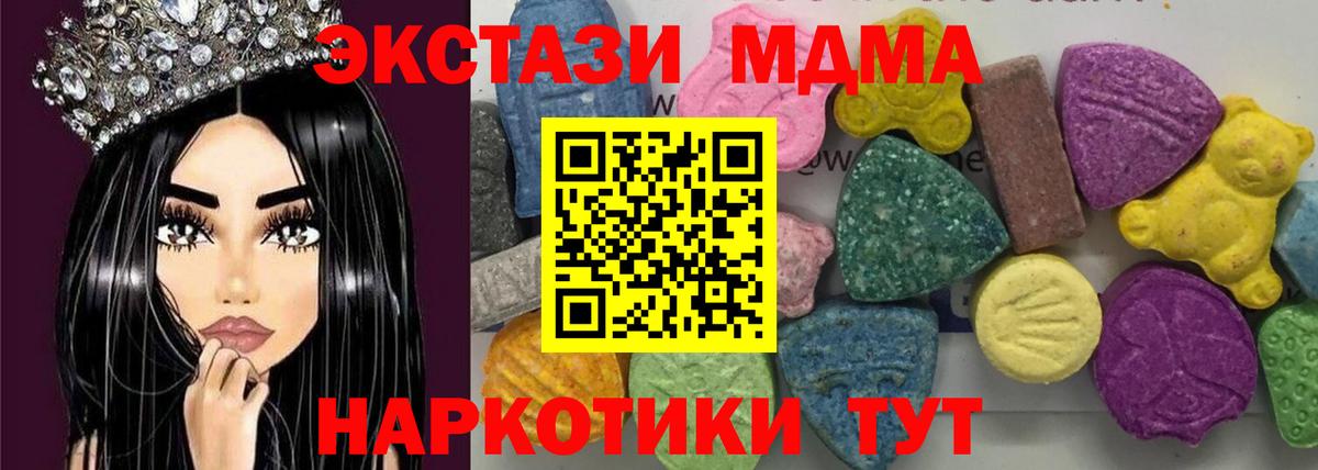 MDMA молли Тулун