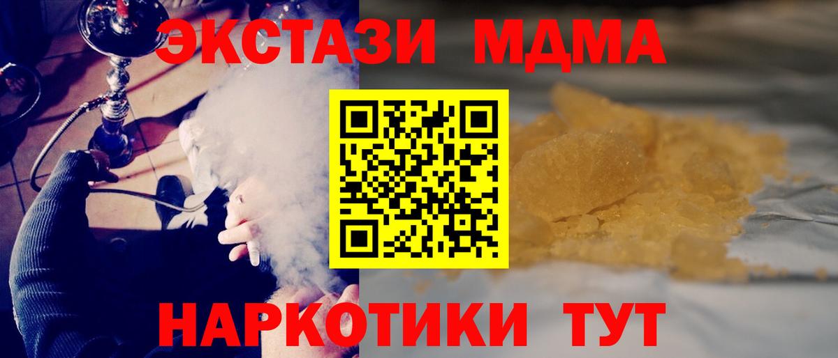 MDMA Molly  MDMA  Вход с VPN  Тулун  MDMA crystal 