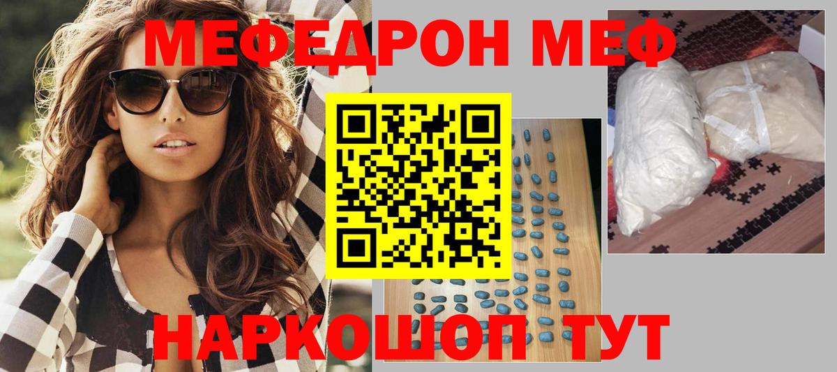Меф мяу мяу  Вход с VPN  МЕФ  МЕФ  Меф мяу мяу  Тулун 
