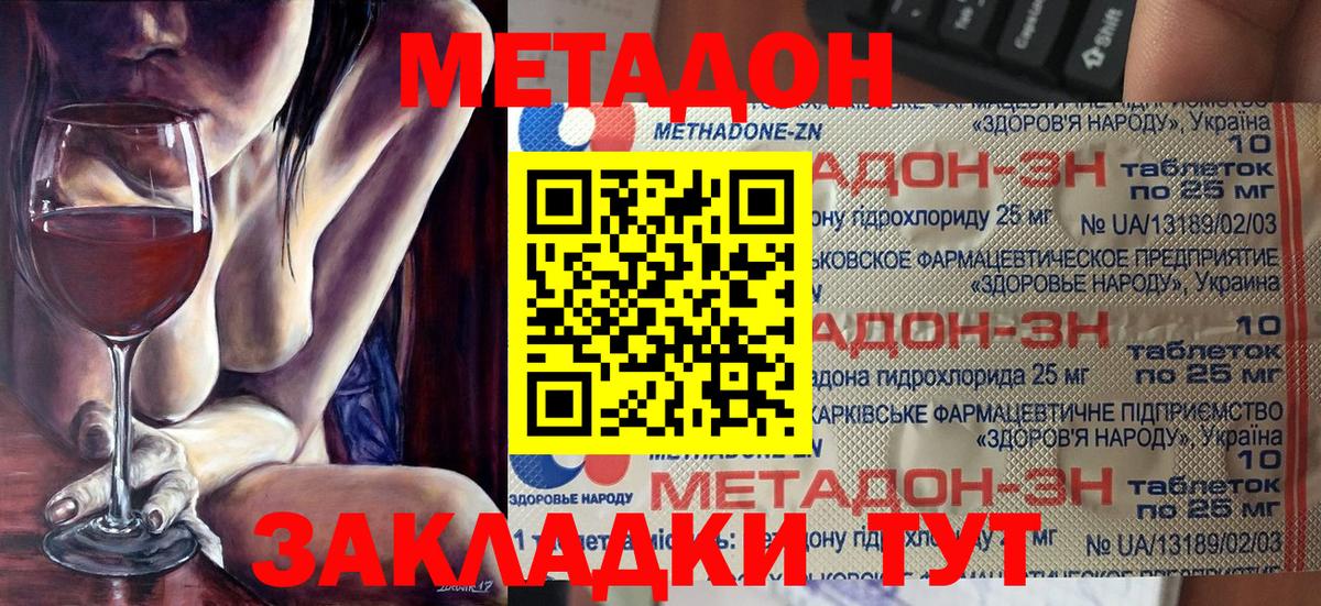 ссылка на мегу зеркало  МЕТАДОН белоснежный  Вход с VPN  Тулун 