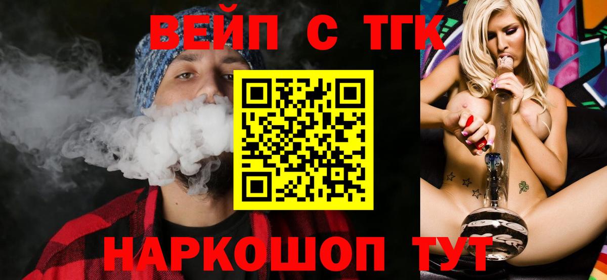 Дистиллят ТГК Wax  Вход с VPN  Тулун 